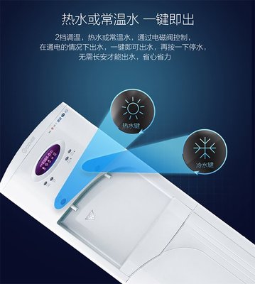 辦公室商務直飲水機 包年租賃解決方案，僅8元/天，滿足50人飲水需求